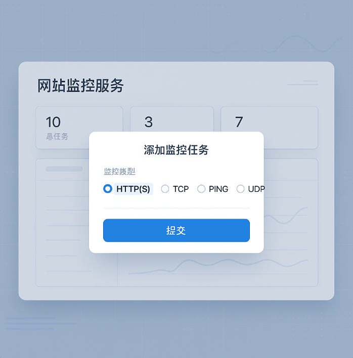 数据监控.png