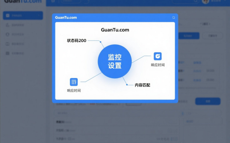 HTTP(S)监控.png